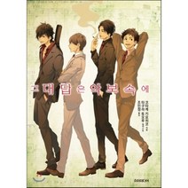 그 대답은 악보 속에, 소미미디어