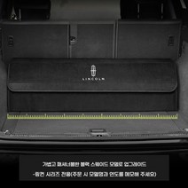 링컨 차량용 트렁크 정리함 컨티넨탈 네비게이터 자동차 신발장 트렁크 수납함 박스 세차툴백, 링컨 커스터마이징 스웨이드-블랙