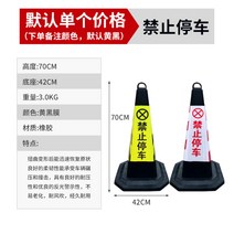 주차금지 표지판 주차고깔콘 배리어 경고표지 자동차 차량용 금지대 진입금지 바리게이트, 6파운드주차금지(단일가격색상참고)