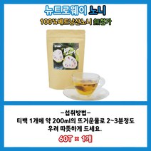 베트남 노니 차 노니차 티백 티팩 티빽 티벡 노니티 논이 느니 누니 노이 40대 50대 60대 70대 겨울 겨울철 따뜻한차 뜨거운 물 건강한 마시는 할머니 할머님 아줌마 아주머니