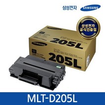 [삼성전자] MLT-D205L 검정/5 000매 정품토너, 상세설명 참조, 없음