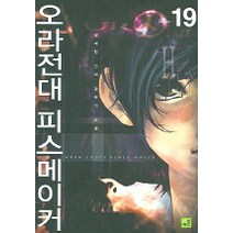 오라전대 피스메이커 19, 북박스