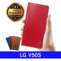 오너클랜 LG V50S 보템 가죽플립 V510 케이스