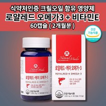 오메가3 비타민e 크릴 오일 식약처 인증 레드 혈액 순환 정맥 순환제 혈행 개선제 손 발 저림 심 뇌 모세 혈관 질환 증상 콜레스테롤 수치 낮추는 기억력 에 좋은 영양제 60캡슐, 1개