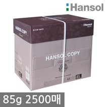 한솔 A4 복사용지(A4용지) 85g 2500매 1BOX, 단품