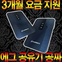 LG U 무선 와이파이 공유기, 태블릿 스마트기기 10GB, 상세페이지 참조