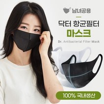 100% 국내산 닥터 항균 필터 마스크 블랙 10매 20매 30매 60매