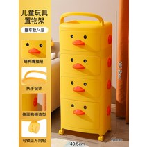 이동식 병아리 오리 수납장 드레스룸 아이방 서랍장 3단, H