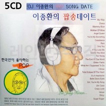 [가격성능] 이종환의 팝송데이트, 본상품선택
