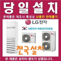 LG전자 PW0602R2SF 스탠드 냉난방기 15평형 스탠드에어컨, 상세페이지 참조