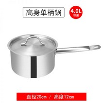 인덕션편수냄비 법랑밀크팬 손잡이 스텐 구리 라면냄비 통굽 편수밀크냄비 양식소스냄비 베이킹냄비 마라탕냄비 죽끓이기 국수냄비 인덕션용, 내경 2020×높이 H12 편수【4.0L