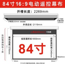 빔 스크린 프로젝터 전동 포터블 대형 롤스크린 프로젝트, 84인치(16:9) (왼쪽 전원), 유리섬유