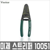 VECTOR 백터스트리퍼 10051 전선피복 이지스트리퍼