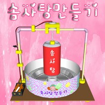 솜사탕 만들기 KHM