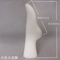 신발 마그넷 다리 모델 발모 모형 플라스틱 양말 두꺼운 남자레깅스