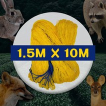풍곡영농자재 작은동물망 1.5M*10M 그물 퇴치 농작물보호 농사 토끼 여우