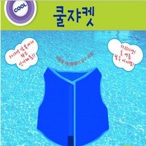 강아지쿨쟈켓 천소재 초강력 냉매제첨가 애견쿨조끼, 핑크_S