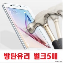 9H 벌크5매/핸드폰 액정보호필름/방탄유리보호필름/강화유리필름/방탄글라스필름/아이폰13프로맥스 전기종