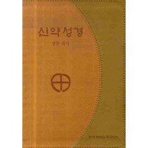 신약성경(영한대조)(금장색인)(46판)(250250), 가톨릭출판사