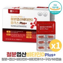 종근당 철분제 임산부 철분영양제 햄철 철분보충제x1박스(2개월), 상세페이지 참조, 상세페이지 참조