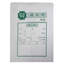 약봉투 4종 택1(100매/250매) 약국봉투 / 약봉지 / 종이봉투, 소(100장)