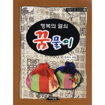 이노플리아 행복의 열쇠 꿈 풀이-24 지혜의 샘 시리즈, One color | One Size@1