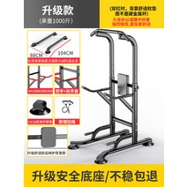 숄더 프레스 머신 상체 전신 어깨 가슴 삼두 치닝 디핑 공중 풀업 오금펴기 턱걸이 기구, 5