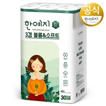 한예지 3겹 볼륨&소프트 천연펄프 화장지 20m x 1팩