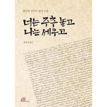 너는 주추 놓고 나는 세우고 : 최양업 신부의 편지 모음, 바오로딸(성바오로딸)