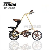 미니 접이식 자전거 16인치 레저용 바이크 STRIDA/LT, 크림