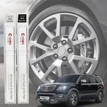 더뉴모하비 휠붓펜 제일 휠복원 카 페인트 도색, 휠붓펜블랙