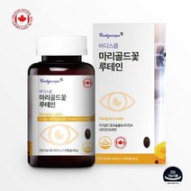 빌베리 눈비타민 마리골드 루테인영양제 20mg 90일분, 999, 상세페이지 참조