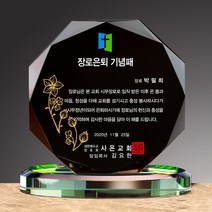 상패 블랙-4A 감사패/공로패/기념패/교회/부모님
