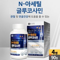종근당 관절 및 연골 건강 N - 아세틸 글루코사민 90정, 04개 (12개월)