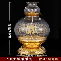 불상 파라핀오일램프 유리 공예 장식 등유 램프 B, 90 일 모집
