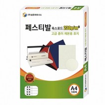 FCZ591246삼은)종이제본용표지(A4/페스티발/흑색)