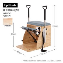 가정용 필레테스 대기구 스파인코렉터 홈트 스트레칭 바렐 체어 소도구 홈필라테스 아크바렐, 오크스텝체어그레이