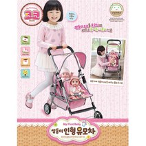 2칸 두칸 쌍둥이인형유모차 장난감유모차 인형캐리어 3살여아 역할놀이 여아장난감