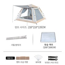 캠핑 야외 원터치 텐트 3~4인용 오토 자동 탠트 야외 휴대용 접기 소풍 야외 야영 두꺼운 방우 야영 장비, 3-4명, 스모그 그레이 조합2