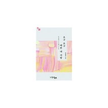 밀크북 오구오구 예쁜 내 사랑, 도서, 9788965331735