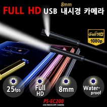 프레젠샵 PS-EC2002 2m 스마트폰 휴대폰 내시경카메라