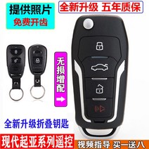 스마트 키 현대 아반떼 레너드 기아 스포티지 슬라이딩 K2K5 신카낙슈아 접이식 리모컨 4003249361, 업그레이드 K2 _칩셋 (1을 사다