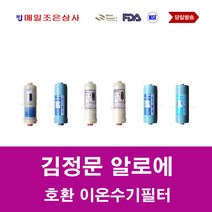 김정문알로에 호환 교체용 이온수기필터, 1개, 5번 K FA2 NANO필터