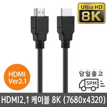 B3425HTH2 해상도 지원 lg 일체형 pc 모니터 단자 종류 플스4hdmi 길이 컴, HDMI 케이블