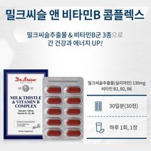 미국 직수입 30대 커플 간 건강 도움 밀크씨슬 1달치 40대중반 집들이