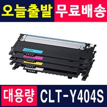 삼성 CLT-K404S SL-C433 토너 SL-C433W SL-C483 SL-C483W SL-C483FW C430 C432 C482FW Y404S 재생토너, 1개, 4. 맞교환 [노랑]
