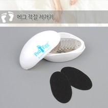 에그형 발바닥 발뒤꿈치 복숭아뼈각질 발각질제거기 발각질제거 발관리 발뒤꿈치각질제거 발뒤꿈치각질 발굳은, 색상:단일색상|사이즈:기본