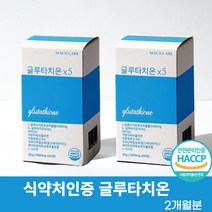 [약국입점제품]글루타치온 화이트토마토 먹는 엘라스틴 저분자 어린 피쉬 콜라겐 밀크세라마이드, 4달분 x 2박스