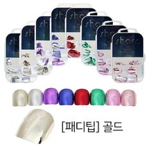 [안산뷰티모아] 샤프팁 ( 메탈팁 ) 네일팁 패디팁 풀팁 오발팁 거울처럼 반사되는 럭셔리함 (수량구매환영), 1개, [패디팁]골드