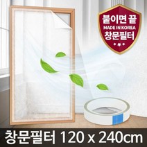 [에이치플러스몰] 창문필터1.2M 미세먼지 방충망 차단 자연환기창 셀프